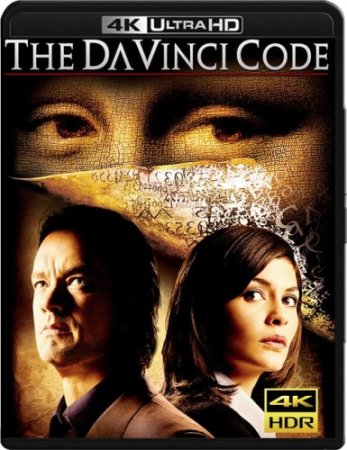 The Da Vinci Code – Sakrileg 4K 2006 poster